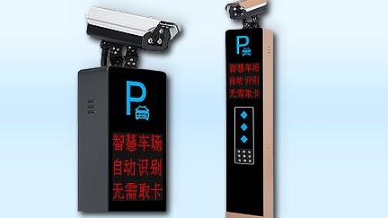 智慧眼V_車牌識別一體機 智慧眼V_車牌識別一體機-深圳智慧園區(qū)