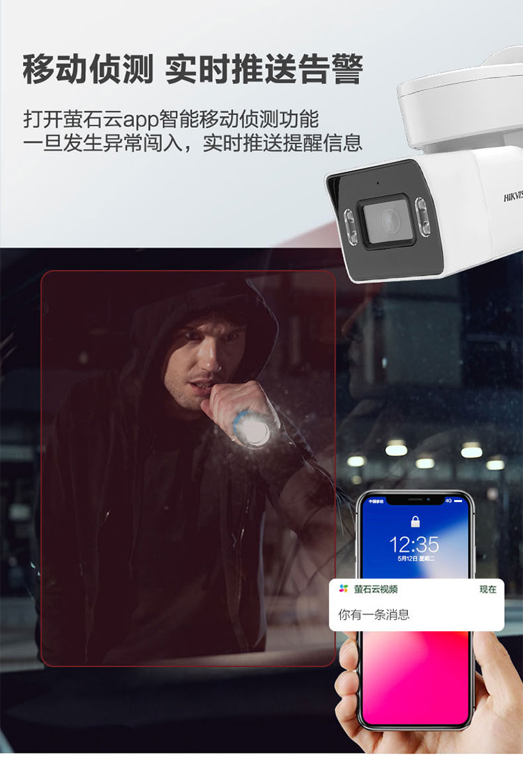 海康威視監(jiān)控攝像機(jī)