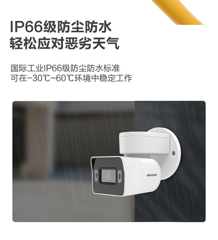 海康威視監(jiān)控攝像機(jī)