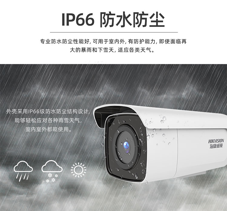 ?？低暟卜辣O(jiān)控攝像機