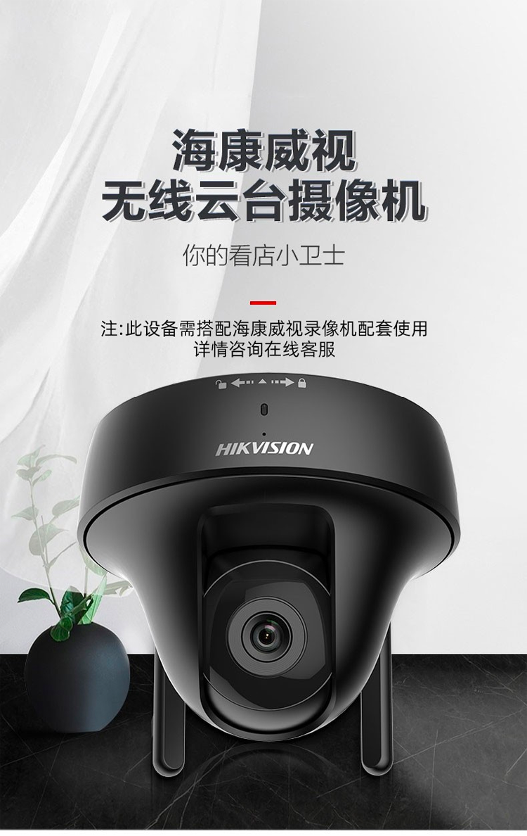 海康威視云臺(tái)網(wǎng)絡(luò)攝像機(jī)