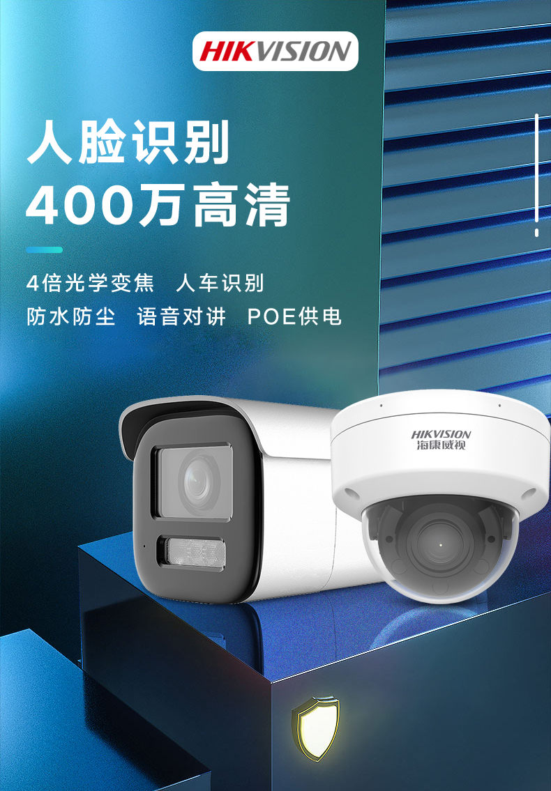 ?？低旸S-2CD3746FWDA3/F-IZS 400萬智能變焦半球型網絡攝像機