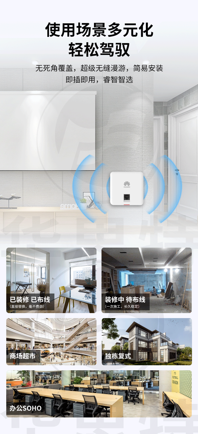 華為無(wú)線AP AirEngine5762S-12SW