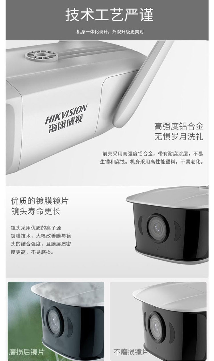 ?？低暉o線網絡攝像機