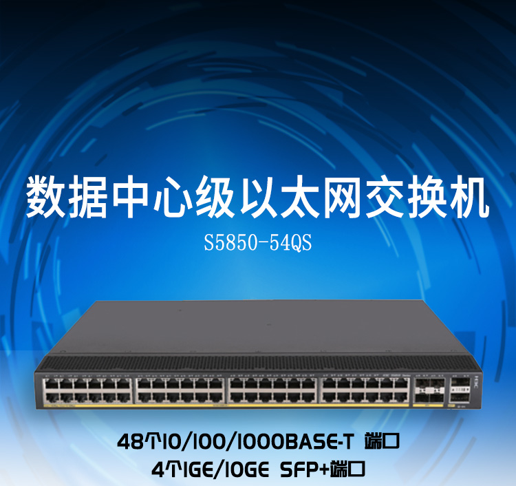 S5850-54QS_01 S5850-54QS_01
