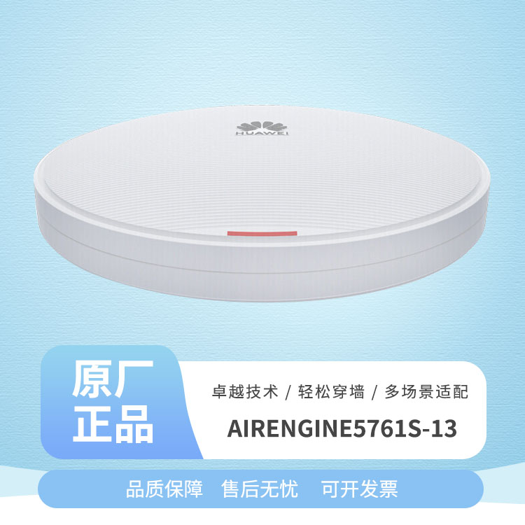 華為無線ap面板