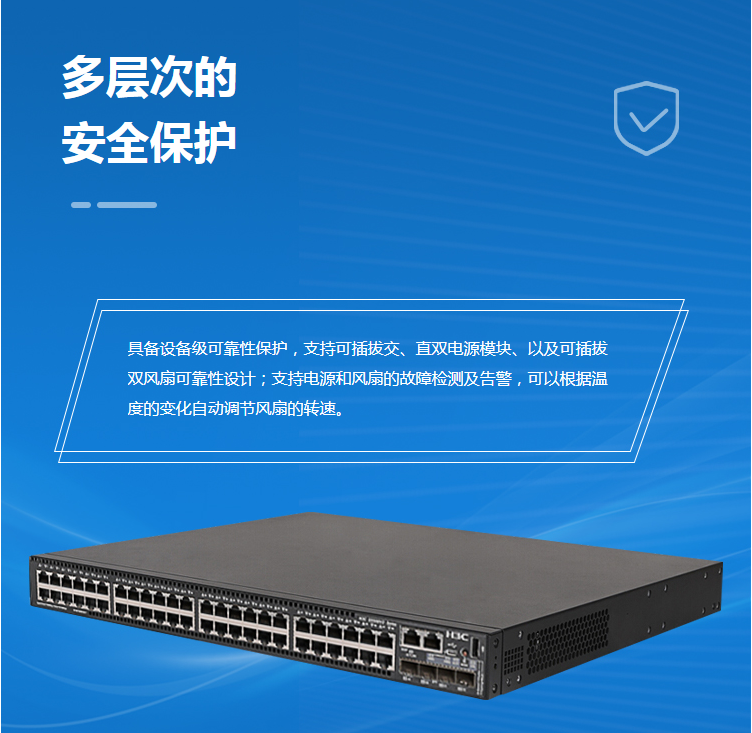 H3C 48口千兆光 三層網管企業級交換機