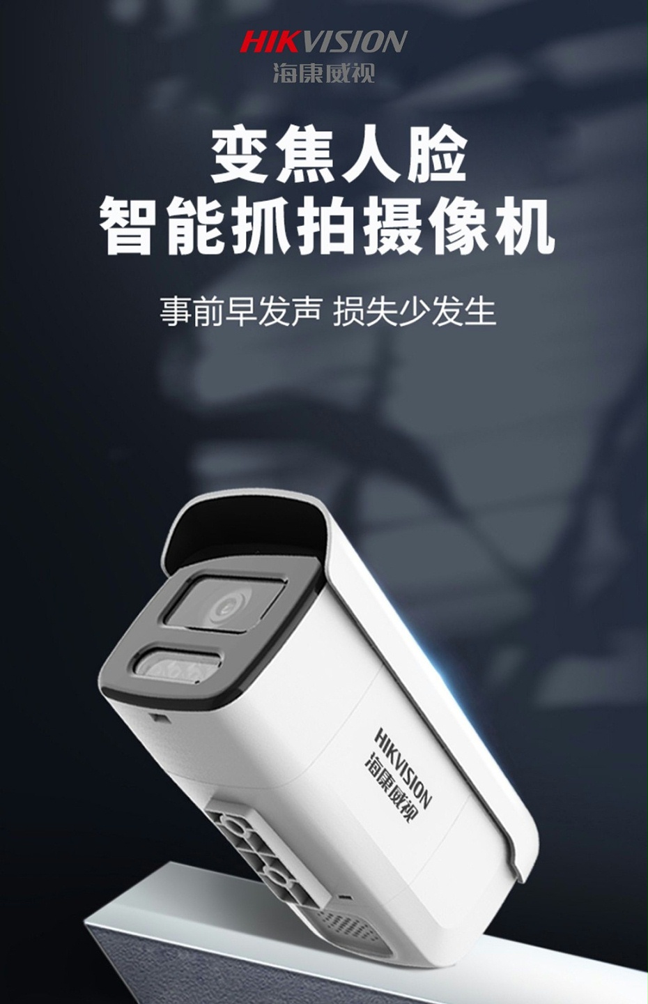 ?？低暰W(wǎng)絡攝像機