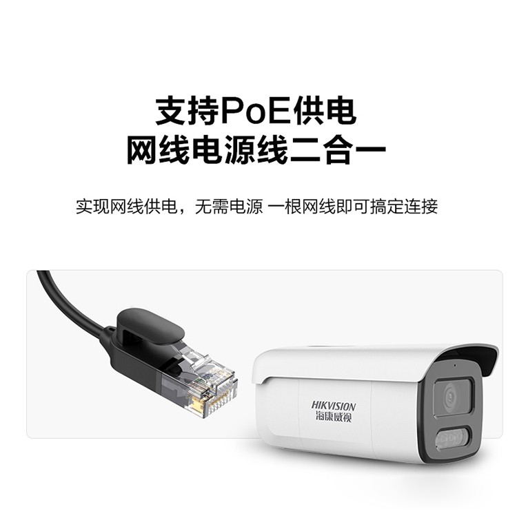 海康威視網(wǎng)絡攝像機