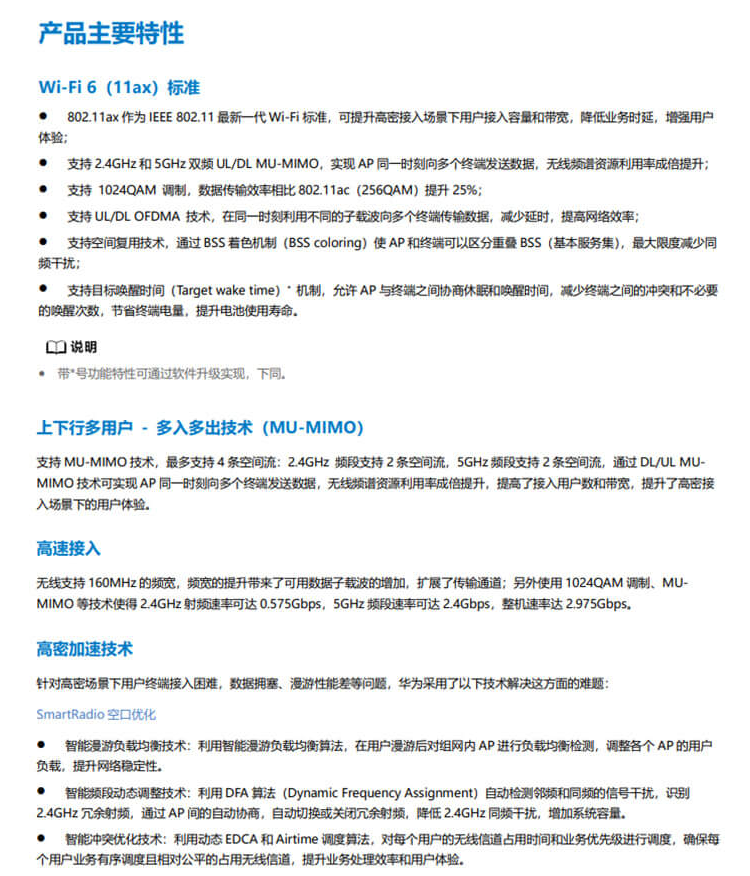 華為 AP365 企業(yè)級(jí)無線AP接入點(diǎn)